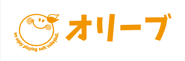 オリーブ